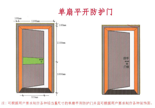 黔西南气密铅防护门厂家